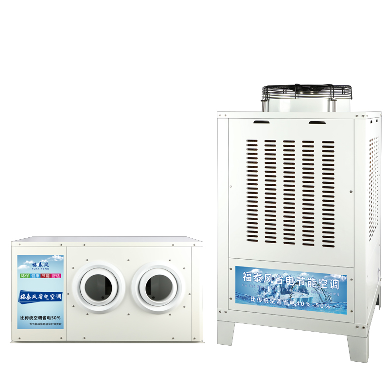 海南工業節能省電空調…