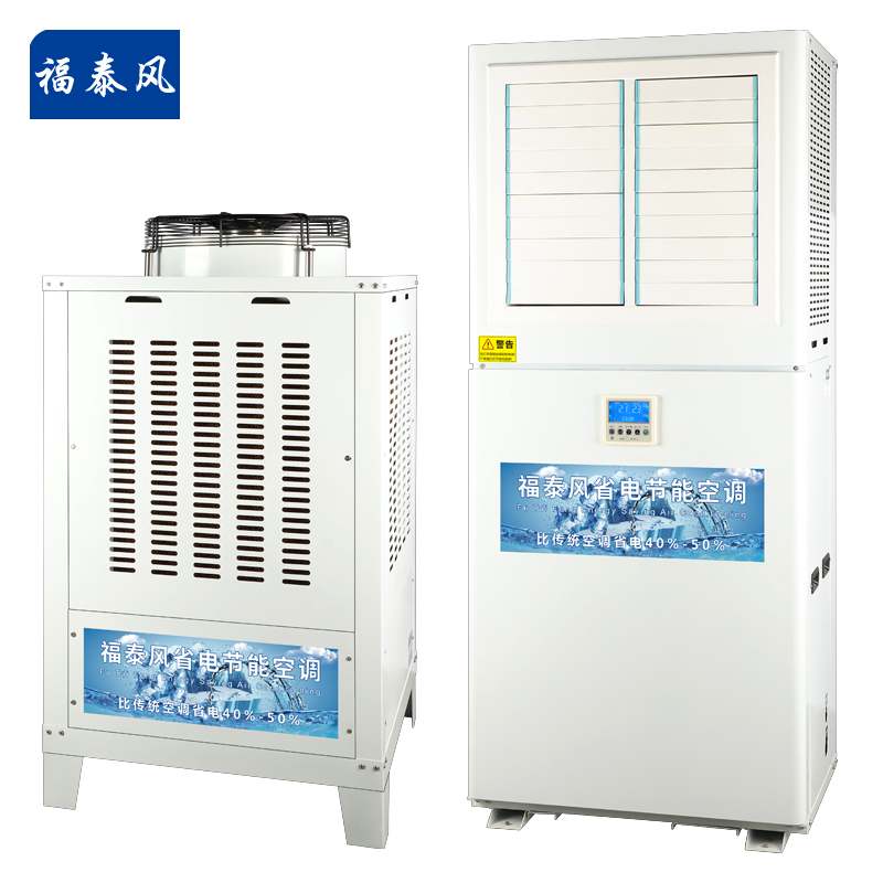 韶關(guān)車間工業(yè)蒸發(fā)冷空…/ 韶關(guān)車間工業(yè)蒸發(fā)冷空…