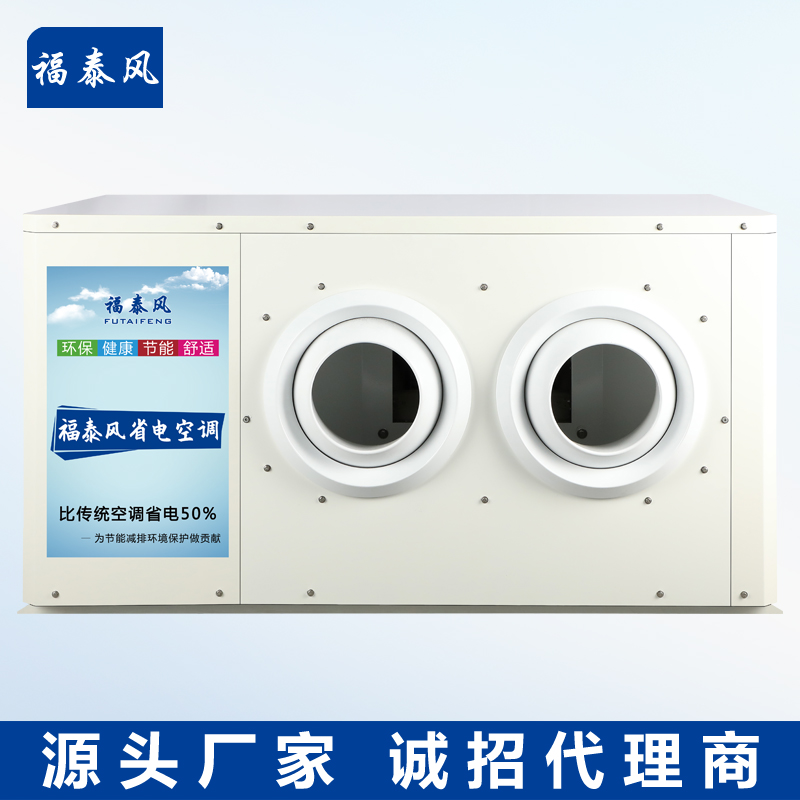 福建工業(yè)省電空調(diào)12匹…/ 福建工業(yè)省電空調(diào)12匹…