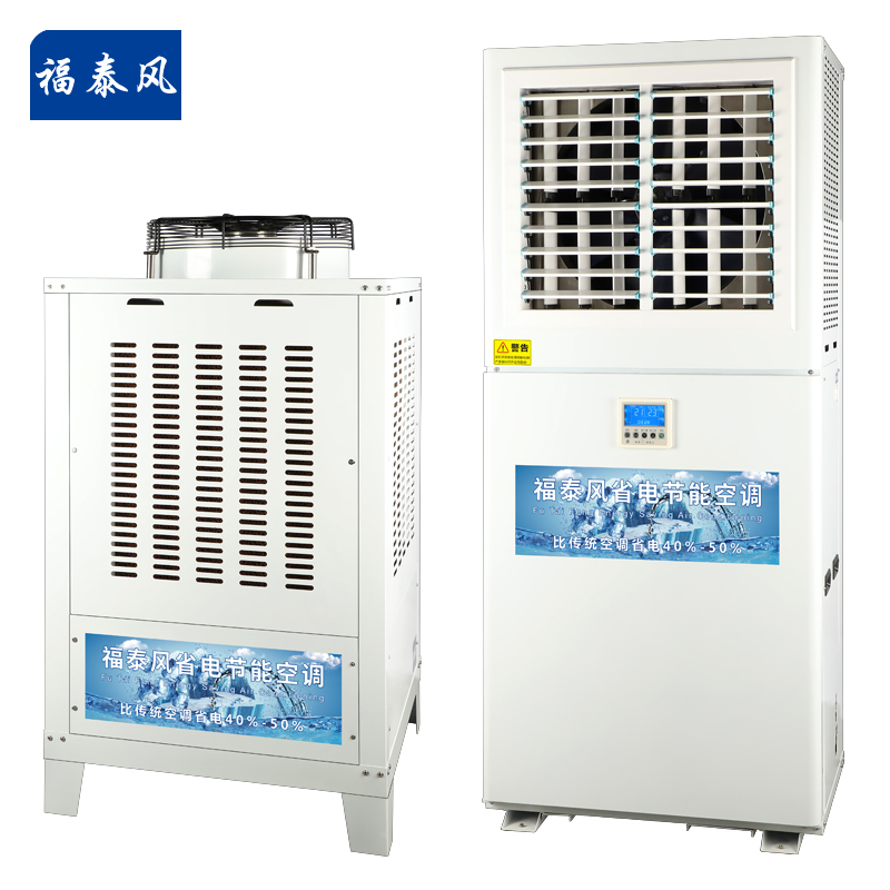 東莞12p立式柜機(jī)工業(yè)省…/ 東莞12p立式柜機(jī)工業(yè)省…