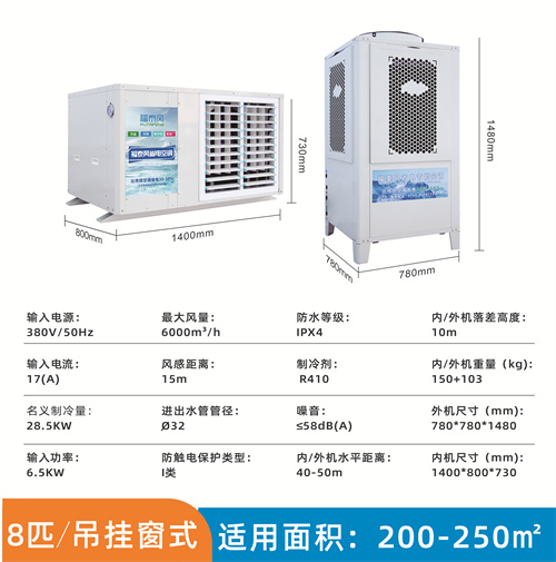 三亞廠房通風降溫蒸發…/ 三亞廠房通風降溫蒸發…