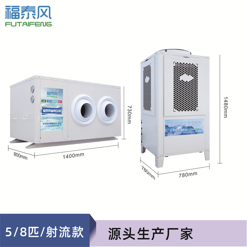 南頭工業(yè)節(jié)能省電空調(diào)…/ 南頭工業(yè)節(jié)能省電空調(diào)…